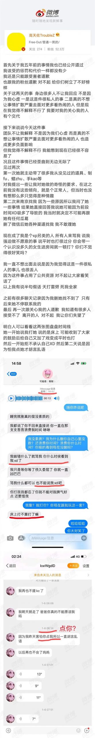 高天佐真的被Hip-Hop拯救了吗? | 第2张 | 嘻哈中国 高天佐真的被Hip-Hop拯救了吗? | 第2张