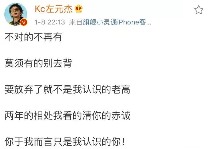 高天佐约炮、SM、打人?别让热搜蒙蔽了你的双眼 | 第13张 | 嘻哈中国 高天佐约炮、SM、打人?别让热搜蒙蔽了你的双眼 | 第13张