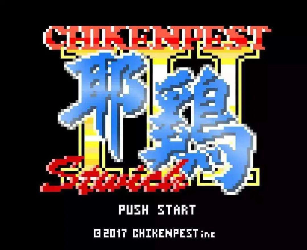 大量歌曲被下架，演出现场diss嘉宾，要让听众全都患上“禽流感”，这个团队到底有多嚣张？