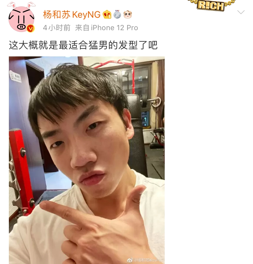 要把杨和苏锤成下一个福克斯?低调组合官方后援会连怼杨和苏! | 第13张 | 嘻哈中国 要把杨和苏锤成下一个福克斯?低调组合官方后援会连怼杨和苏! | 第13张