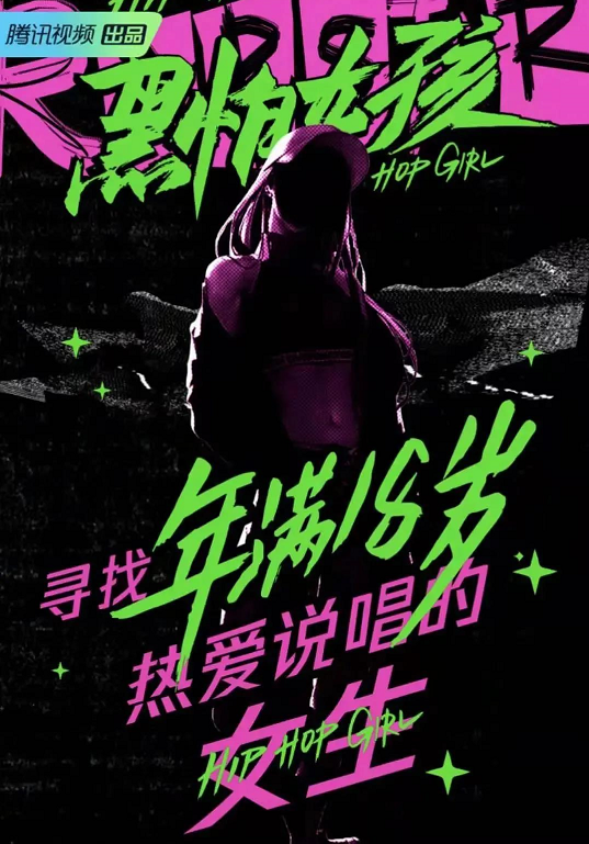 离谱?网传《中国新说唱2021》导师名单:GAI邓紫棋鹿晗周杰伦? | 第10张 | 嘻哈中国 离谱?网传《中国新说唱2021》导师名单:GAI邓紫棋鹿晗周杰伦? | 第10张