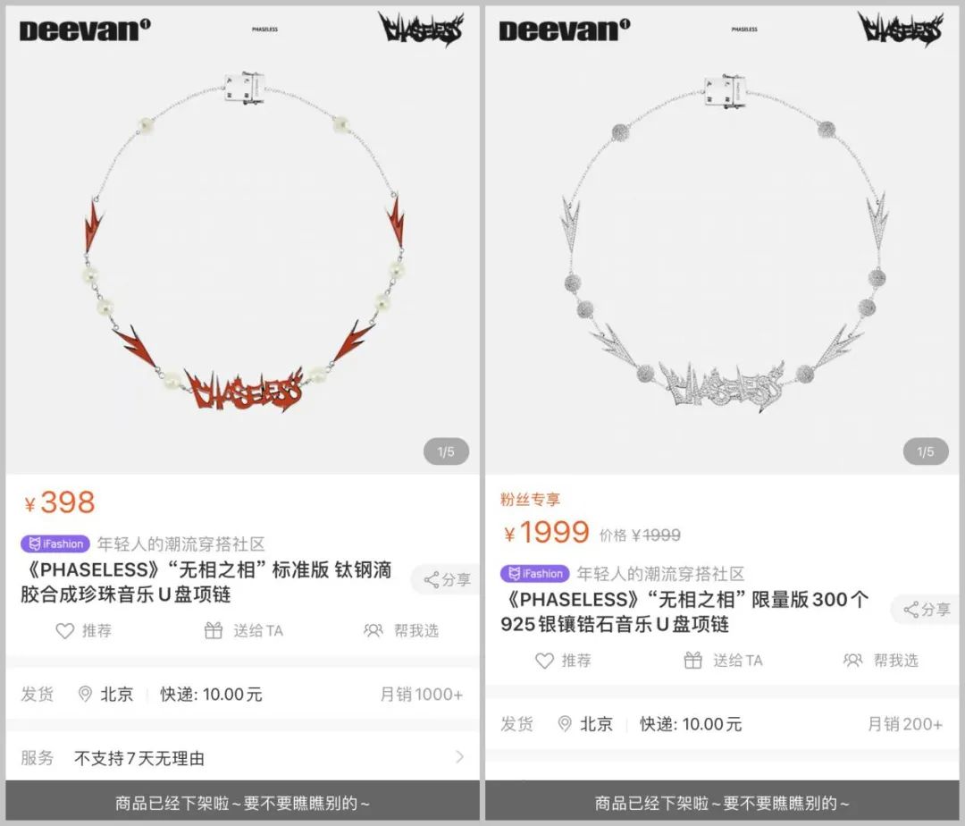 PG One新专辑发布之后，黄牛和卖资源的都赚疯了