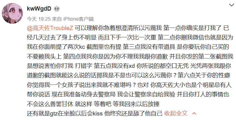 高天佐真的被Hip-Hop拯救了吗? | 第5张 | 嘻哈中国 高天佐真的被Hip-Hop拯救了吗? | 第5张