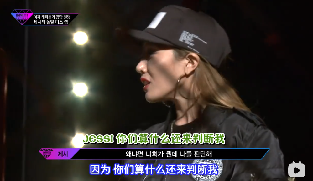 最早的韩国版《黑怕女孩》,其实是一场撕逼真人秀,腾讯会是这个路数吗? | 第10张 | 嘻哈中国 最早的韩国版《黑怕女孩》,其实是一场撕逼真人秀,腾讯会是这个路数吗? | 第10张