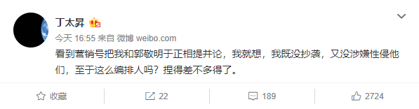 早在有嘻哈之前,丁太升就在节目上点评rapper歌词没诗意,结果被怼到哑口无言 | 第5张 | 嘻哈中国 早在有嘻哈之前,丁太升就在节目上点评rapper歌词没诗意,结果被怼到哑口无言 | 第5张