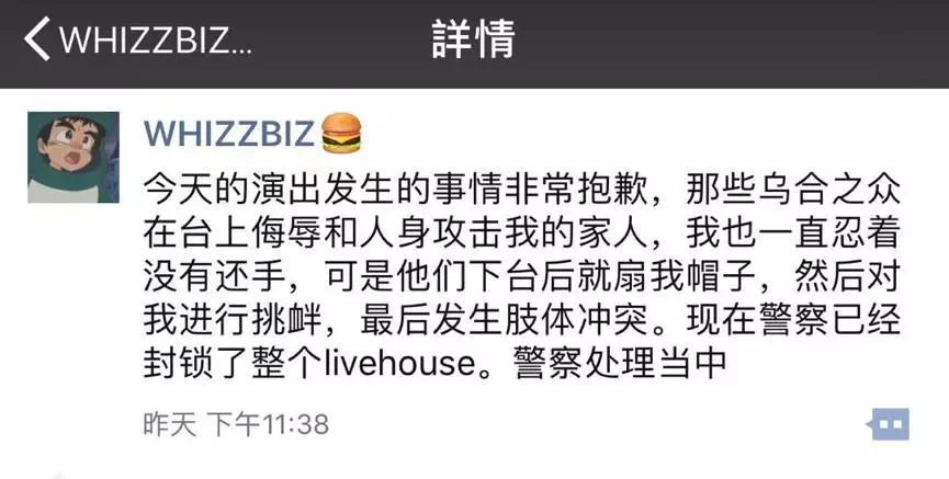 大量歌曲被下架，演出现场diss嘉宾，要让听众全都患上“禽流感”，这个团队到底有多嚣张？