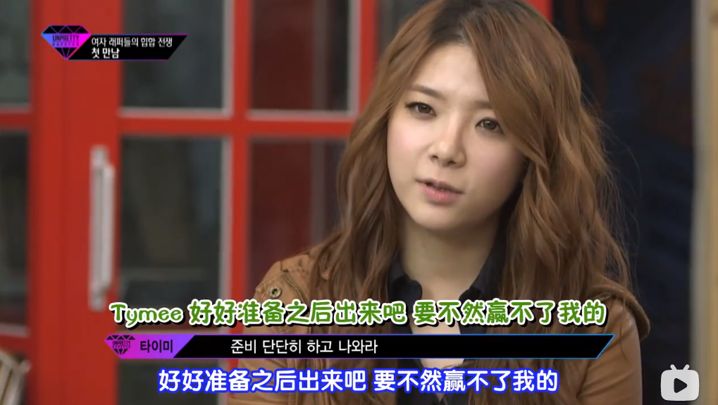 最早的韩国版《黑怕女孩》,其实是一场撕逼真人秀,腾讯会是这个路数吗? | 第9张 | 嘻哈中国 最早的韩国版《黑怕女孩》,其实是一场撕逼真人秀,腾讯会是这个路数吗? | 第9张