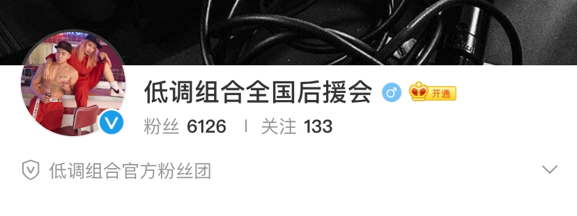 要把杨和苏锤成下一个福克斯?低调组合官方后援会连怼杨和苏! | 第1张 | 嘻哈中国 要把杨和苏锤成下一个福克斯?低调组合官方后援会连怼杨和苏! | 第1张