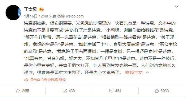 早在有嘻哈之前,丁太升就在节目上点评rapper歌词没诗意,结果被怼到哑口无言 | 第1张 | 嘻哈中国 早在有嘻哈之前,丁太升就在节目上点评rapper歌词没诗意,结果被怼到哑口无言 | 第1张