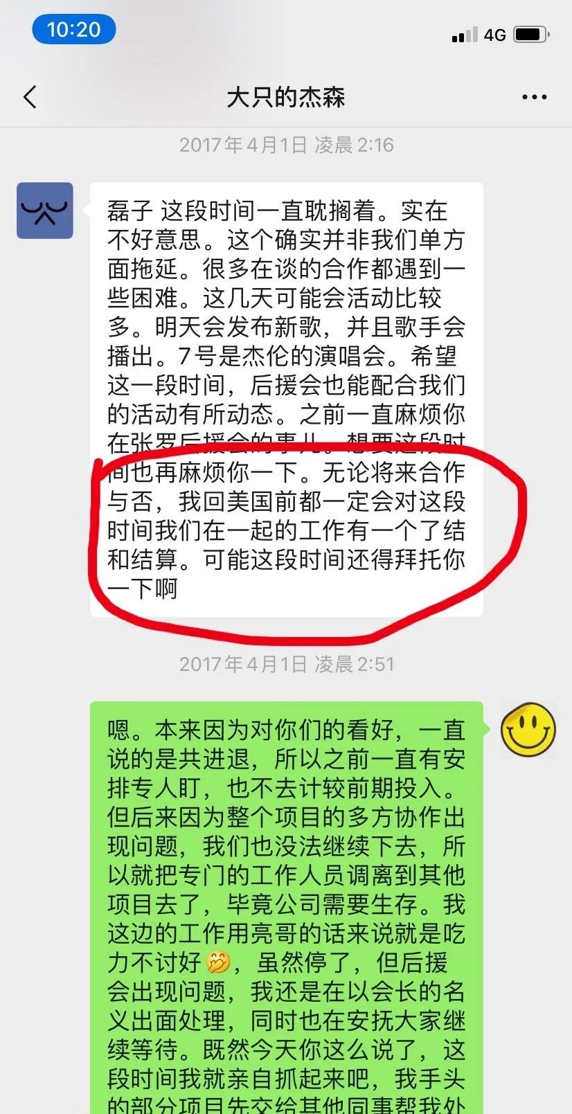 低调组合后援会找杨和苏讨薪,杨和苏装作没看见 | 第2张 | 嘻哈中国 低调组合后援会找杨和苏讨薪,杨和苏装作没看见 | 第2张
