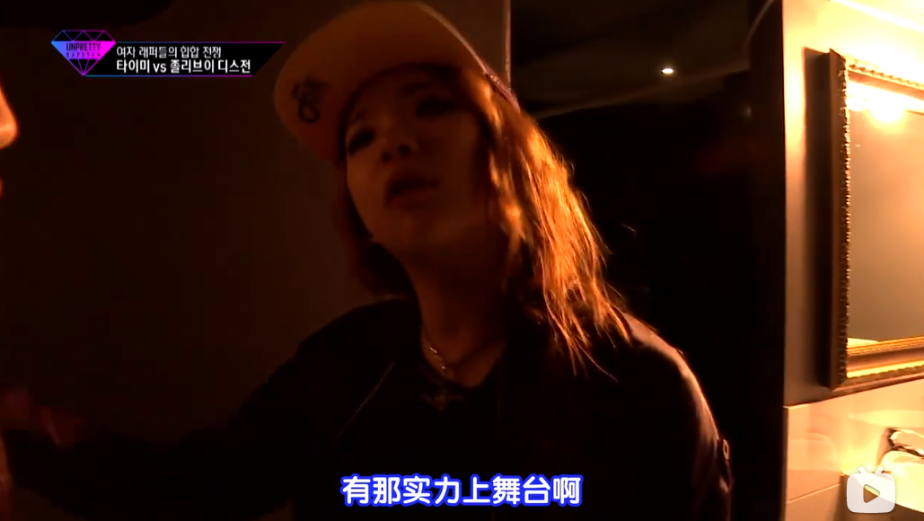 最早的韩国版《黑怕女孩》,其实是一场撕逼真人秀,腾讯会是这个路数吗? | 第12张 | 嘻哈中国 最早的韩国版《黑怕女孩》,其实是一场撕逼真人秀,腾讯会是这个路数吗? | 第12张