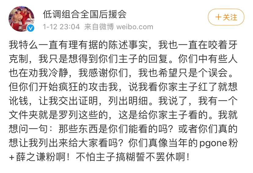 要把杨和苏锤成下一个福克斯?低调组合官方后援会连怼杨和苏! | 第11张 | 嘻哈中国 要把杨和苏锤成下一个福克斯?低调组合官方后援会连怼杨和苏! | 第11张