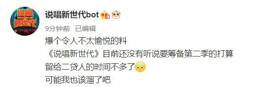 离谱?网传《中国新说唱2021》导师名单:GAI邓紫棋鹿晗周杰伦? | 第7张 | 嘻哈中国 离谱?网传《中国新说唱2021》导师名单:GAI邓紫棋鹿晗周杰伦? | 第7张