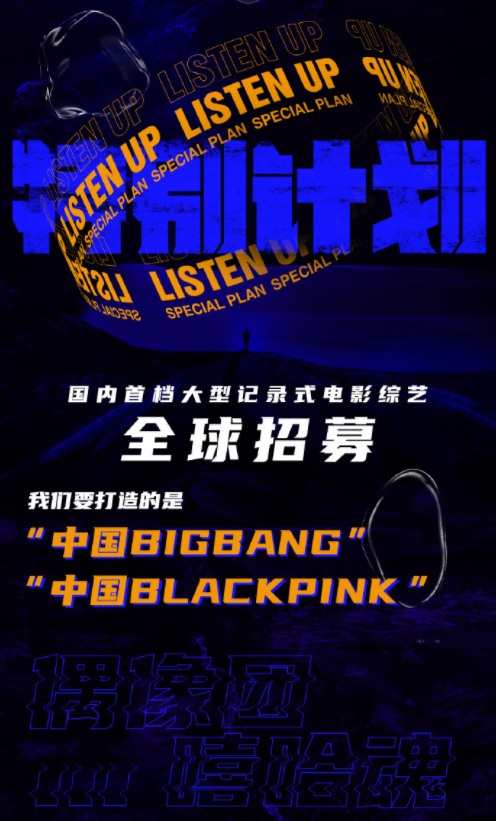 离谱?网传《中国新说唱2021》导师名单:GAI邓紫棋鹿晗周杰伦? | 第9张 | 嘻哈中国 离谱?网传《中国新说唱2021》导师名单:GAI邓紫棋鹿晗周杰伦? | 第9张