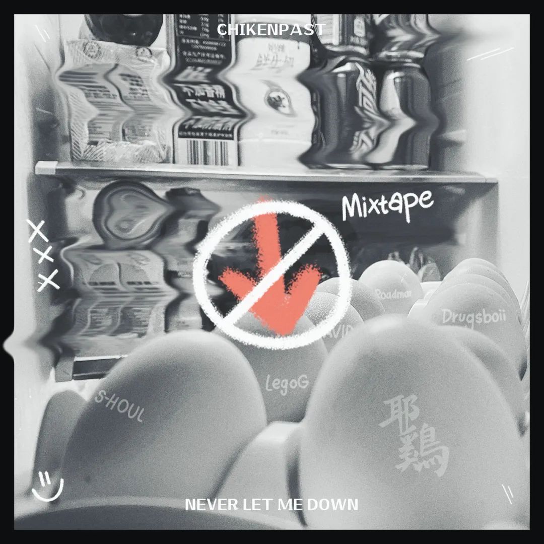 大量歌曲被下架，演出现场diss嘉宾，要让听众全都患上“禽流感”，这个团队到底有多嚣张？