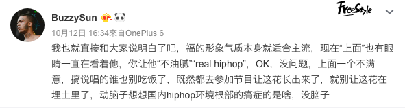 Buzzy连发多条微博怒怼福克斯,并解释了退出活死人的真实原因 | 第5张 | 嘻哈中国 Buzzy连发多条微博怒怼福克斯,并解释了退出活死人的真实原因 | 第5张