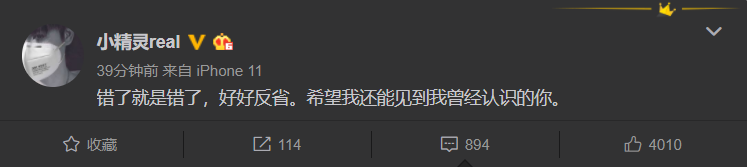 Buzzy连发多条微博怒怼福克斯,并解释了退出活死人的真实原因 | 第18张 | 嘻哈中国 Buzzy连发多条微博怒怼福克斯,并解释了退出活死人的真实原因 | 第18张