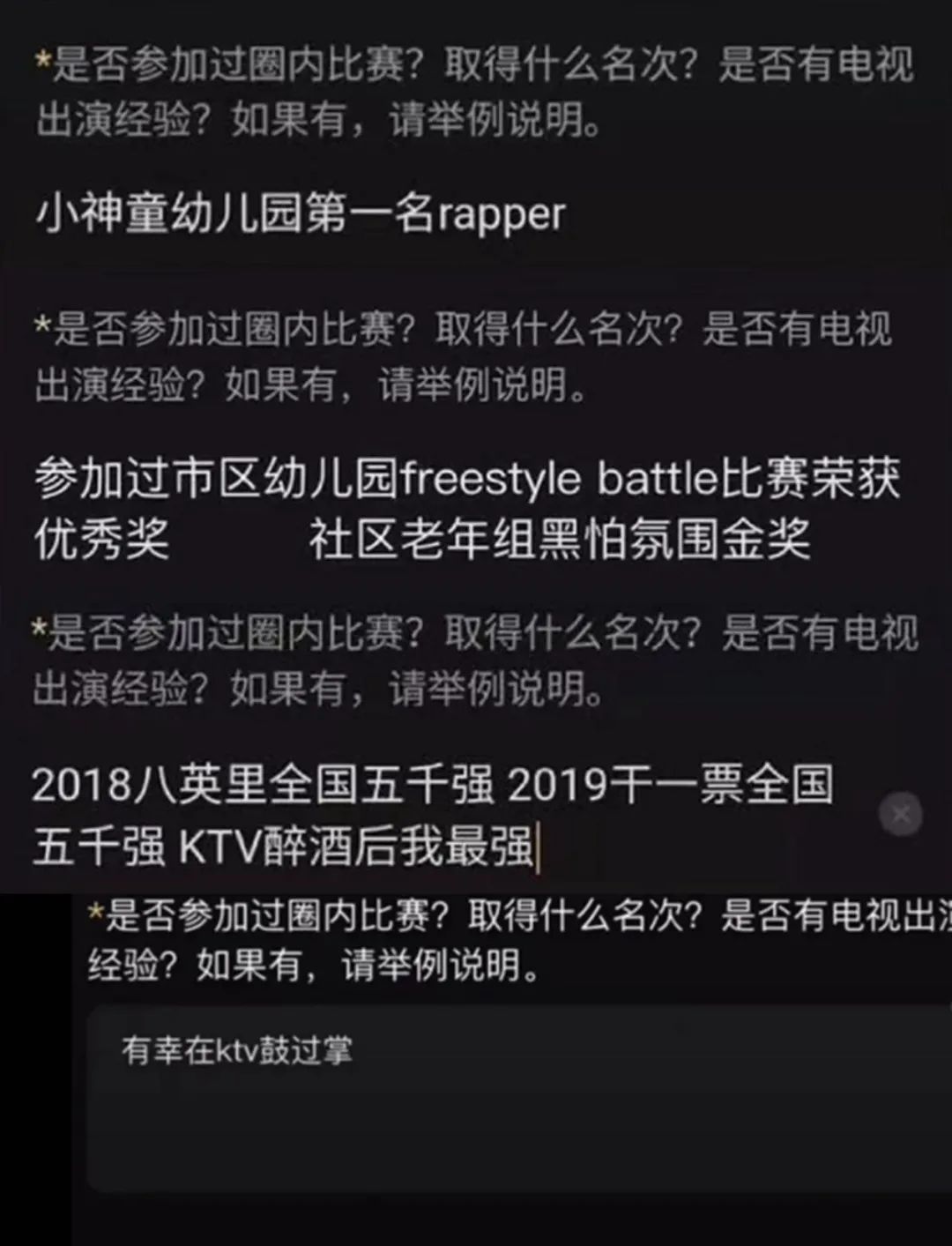 “为什么报名新说唱？”，“因为我不想读书了”