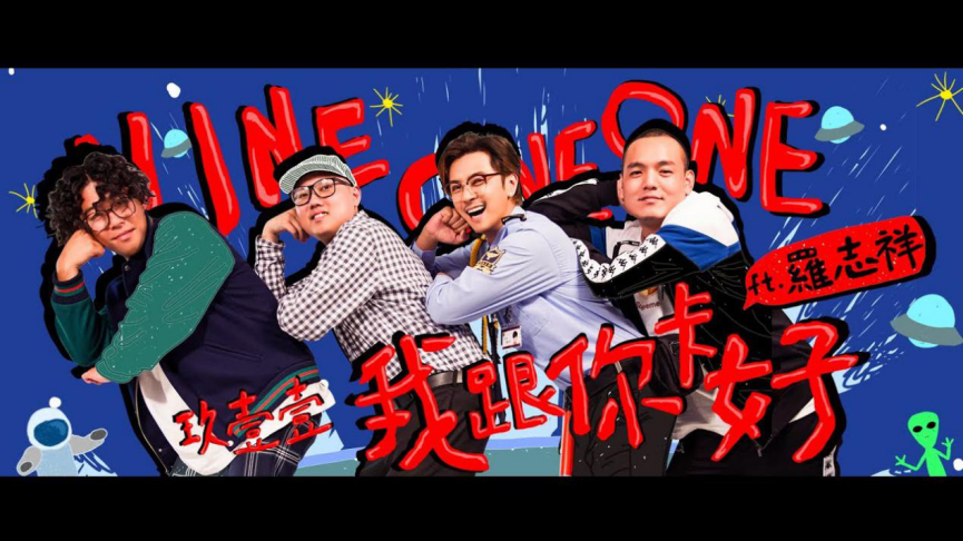 拿过金曲奖、MV播放总量破亿,台湾有嘻哈当导师,在大陆却并不出名的台湾宝藏rapper | 第2张 | 嘻哈中国 拿过金曲奖、MV播放总量破亿,台湾有嘻哈当导师,在大陆却并不出名的台湾宝藏rapper | 第2张