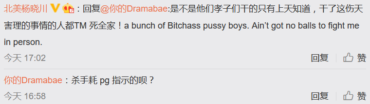 杨晓川：杀手耗想要置我于死地