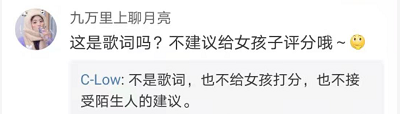 因为一条微博C-Low惹怒了不少女网友,就该不该给女生打分与陈近南展开辩论 | 第8张 | 嘻哈中国 因为一条微博C-Low惹怒了不少女网友,就该不该给女生打分与陈近南展开辩论 | 第8张