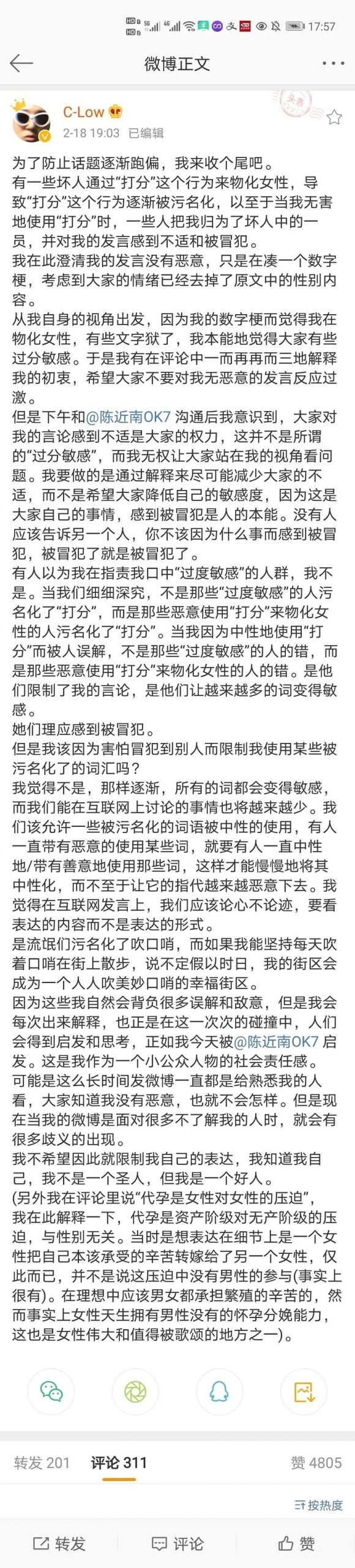 因为一条微博C-Low惹怒了不少女网友,就该不该给女生打分与陈近南展开辩论 | 第23张 | 嘻哈中国 因为一条微博C-Low惹怒了不少女网友,就该不该给女生打分与陈近南展开辩论 | 第23张