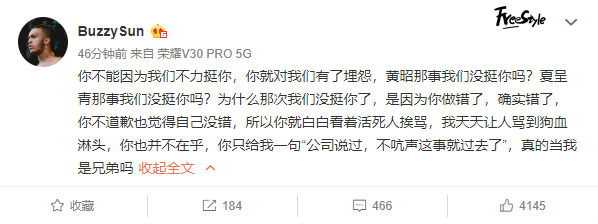 Buzzy连发多条微博怒怼福克斯,并解释了退出活死人的真实原因 | 第3张 | 嘻哈中国 Buzzy连发多条微博怒怼福克斯,并解释了退出活死人的真实原因 | 第3张