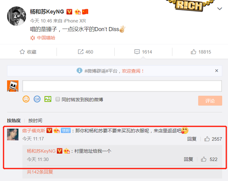Buzzy连发多条微博怒怼福克斯,并解释了退出活死人的真实原因 | 第7张 | 嘻哈中国 Buzzy连发多条微博怒怼福克斯,并解释了退出活死人的真实原因 | 第7张