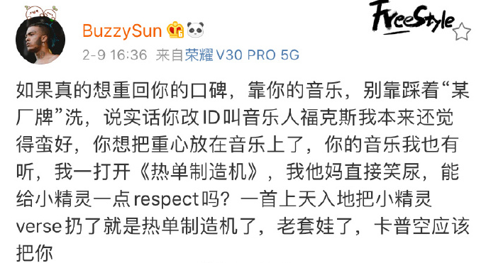 Buzzy连发多条微博怒怼福克斯,并解释了退出活死人的真实原因 | 第22张 | 嘻哈中国 Buzzy连发多条微博怒怼福克斯,并解释了退出活死人的真实原因 | 第22张