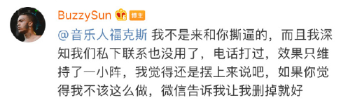 Buzzy连发多条微博怒怼福克斯,并解释了退出活死人的真实原因 | 第31张 | 嘻哈中国 Buzzy连发多条微博怒怼福克斯,并解释了退出活死人的真实原因 | 第31张