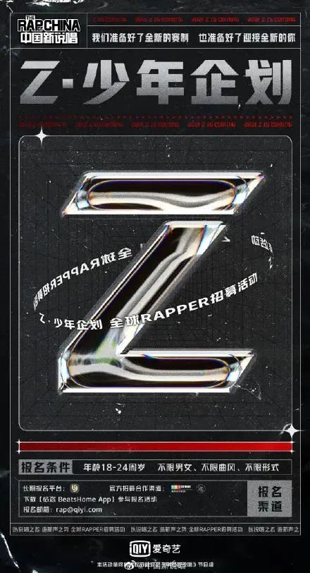 “为什么报名新说唱？”，“因为我不想读书了”