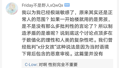 因为一条微博C-Low惹怒了不少女网友,就该不该给女生打分与陈近南展开辩论 | 第5张 | 嘻哈中国 因为一条微博C-Low惹怒了不少女网友,就该不该给女生打分与陈近南展开辩论 | 第5张