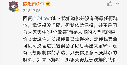 因为一条微博C-Low惹怒了不少女网友,就该不该给女生打分与陈近南展开辩论 | 第16张 | 嘻哈中国 因为一条微博C-Low惹怒了不少女网友,就该不该给女生打分与陈近南展开辩论 | 第16张