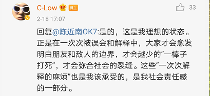 因为一条微博C-Low惹怒了不少女网友,就该不该给女生打分与陈近南展开辩论 | 第17张 | 嘻哈中国 因为一条微博C-Low惹怒了不少女网友,就该不该给女生打分与陈近南展开辩论 | 第17张