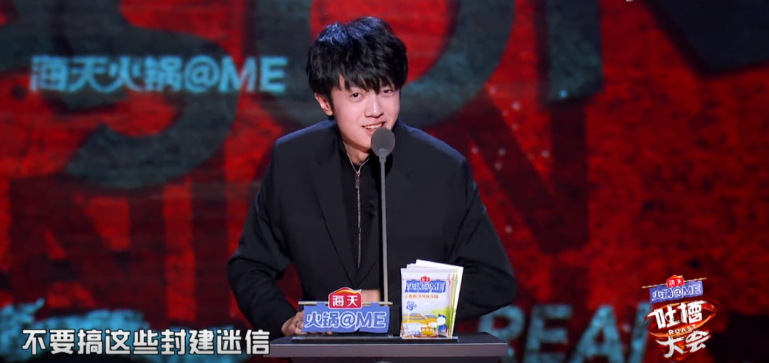 吐槽大会现场聊张颜齐的八卦,这下全国都知道姜云升会算命了 | 第6张 | 嘻哈中国 吐槽大会现场聊张颜齐的八卦,这下全国都知道姜云升会算命了 | 第6张