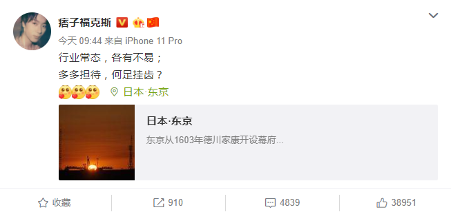 Buzzy连发多条微博怒怼福克斯,并解释了退出活死人的真实原因 | 第10张 | 嘻哈中国 Buzzy连发多条微博怒怼福克斯,并解释了退出活死人的真实原因 | 第10张