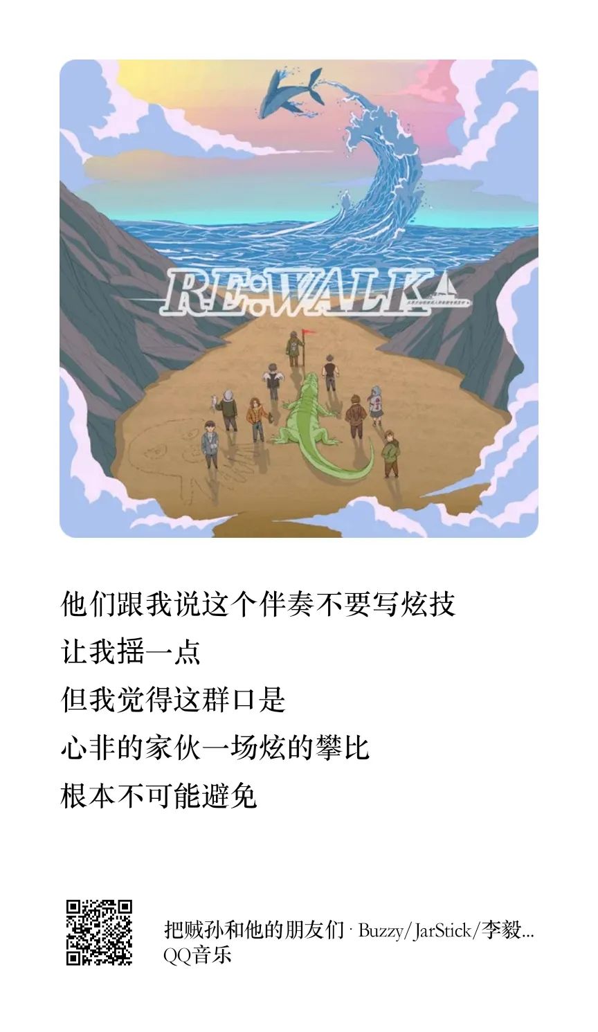 在活死人的最新合辑里,Buzzy、小精灵和隆历奇好好内涵了一把福克斯 | 第5张 | 嘻哈中国 在活死人的最新合辑里,Buzzy、小精灵和隆历奇好好内涵了一把福克斯 | 第5张