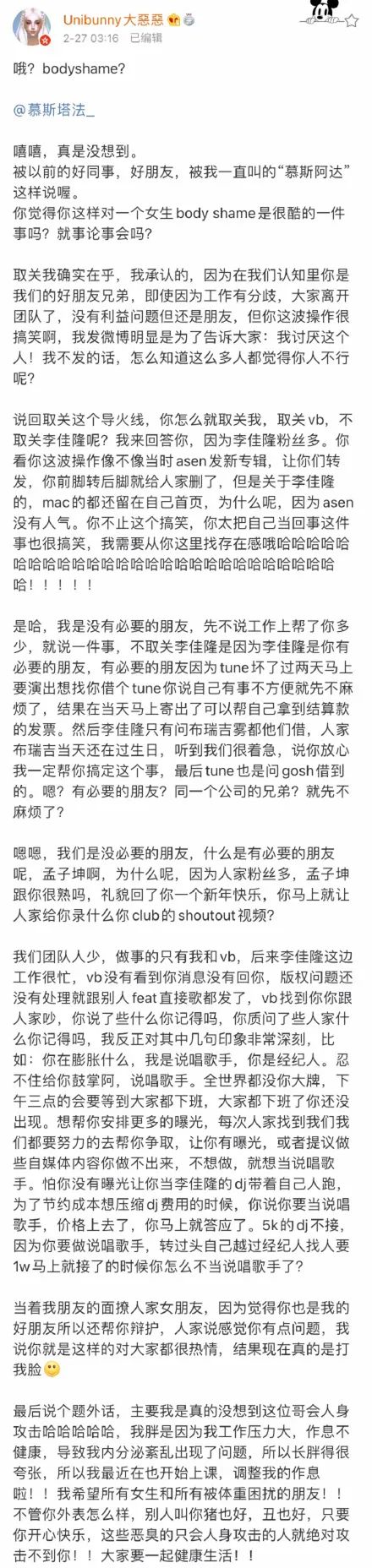 李佳隆女友长文diss慕斯塔法,rapper与经纪人两个前同事间为何突然开撕? | 第1张 | 嘻哈中国 李佳隆女友长文diss慕斯塔法,rapper与经纪人两个前同事间为何突然开撕? | 第1张