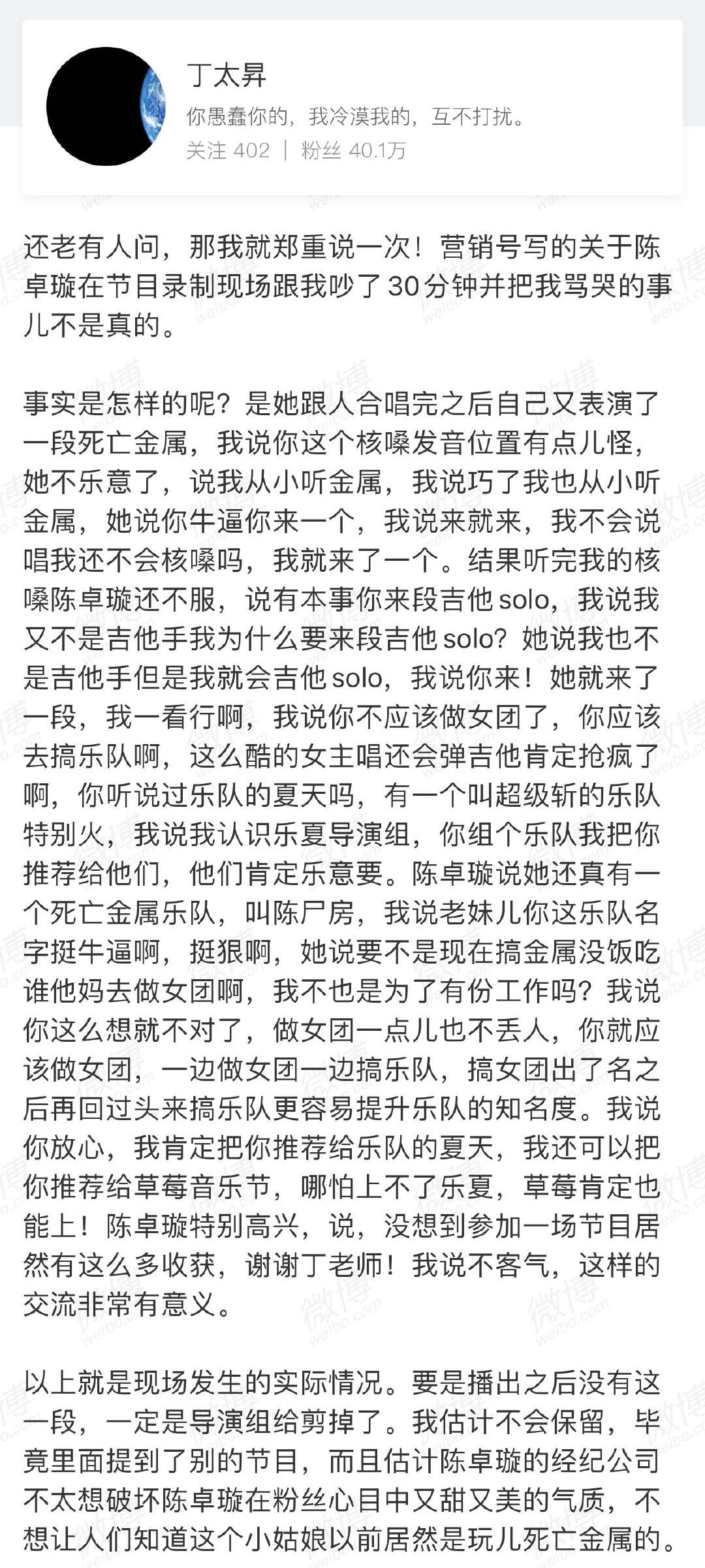 派克特两天后将直面丁太昇,而丁太昇回应被骂哭后又被反怼! | 第3张 | 嘻哈中国 派克特两天后将直面丁太昇,而丁太昇回应被骂哭后又被反怼! | 第3张