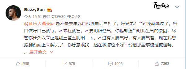 Buzzy连发多条微博怒怼福克斯,并解释了退出活死人的真实原因 | 第1张 | 嘻哈中国 Buzzy连发多条微博怒怼福克斯,并解释了退出活死人的真实原因 | 第1张