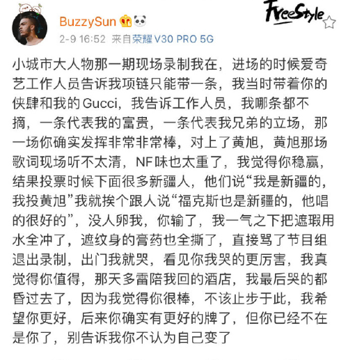Buzzy连发多条微博怒怼福克斯,并解释了退出活死人的真实原因 | 第26张 | 嘻哈中国 Buzzy连发多条微博怒怼福克斯,并解释了退出活死人的真实原因 | 第26张