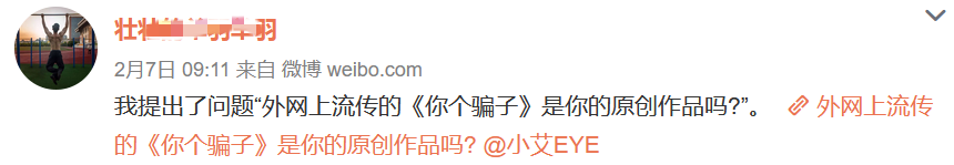 GO$H小艾被封杀的真正原因被找到了,和大家想的有点出入,真的是太冤了! | 第5张 | 嘻哈中国 GO$H小艾被封杀的真正原因被找到了,和大家想的有点出入,真的是太冤了! | 第5张