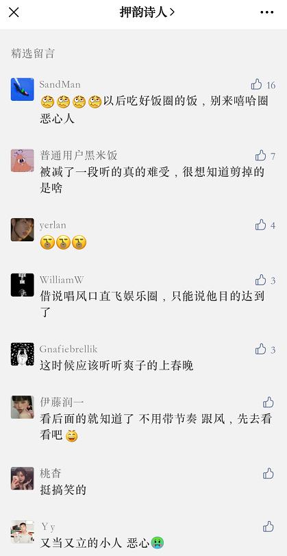 AK、福克斯道歉被嘲讽，Ty.向黄子韬热狗道歉却获尊敬，rapper到底能不能说对不起？