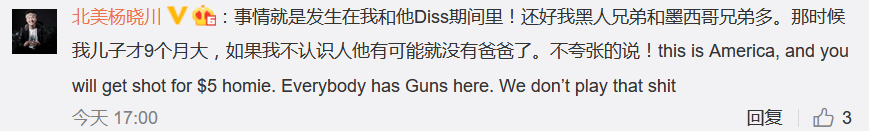 杨晓川：杀手耗想要置我于死地