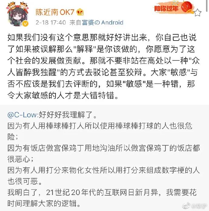 因为一条微博C-Low惹怒了不少女网友,就该不该给女生打分与陈近南展开辩论 | 第21张 | 嘻哈中国 因为一条微博C-Low惹怒了不少女网友,就该不该给女生打分与陈近南展开辩论 | 第21张