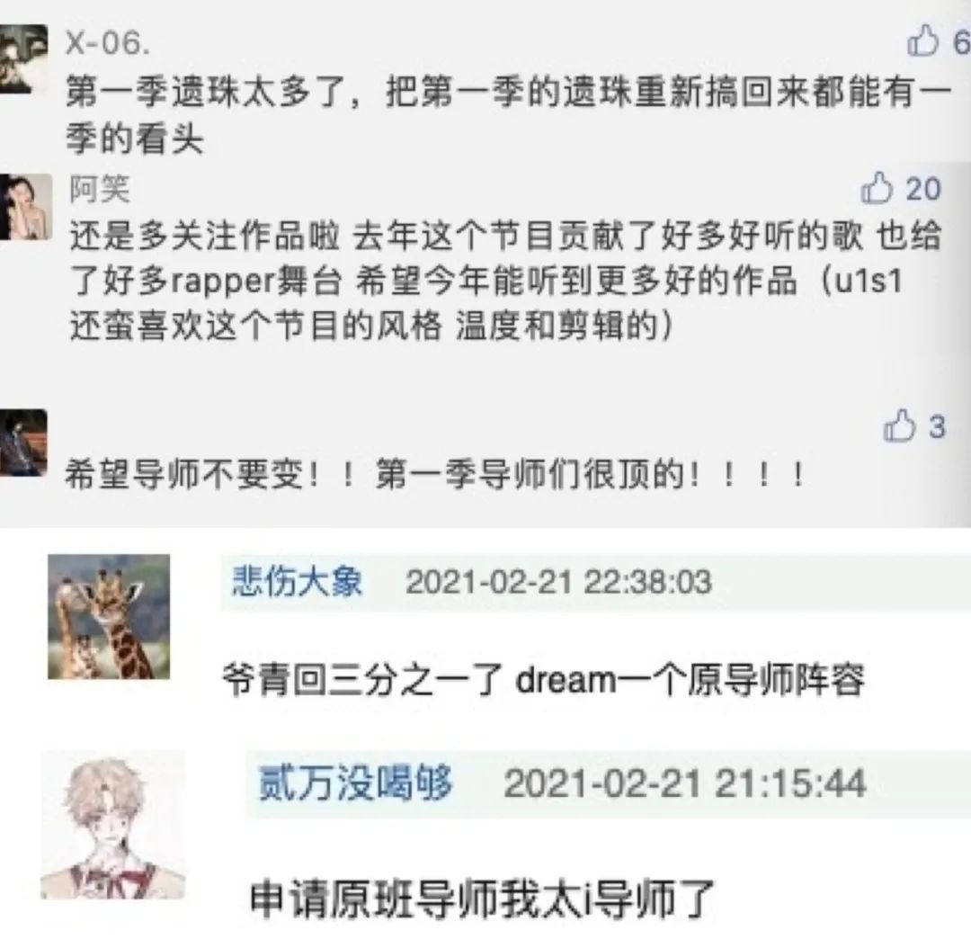 《ListenUp说唱听我的》第二季强势归来! | 第2张 | 嘻哈中国 《ListenUp说唱听我的》第二季强势归来! | 第2张