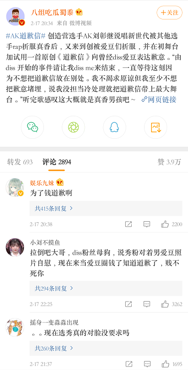 AK、福克斯道歉被嘲讽，Ty.向黄子韬热狗道歉却获尊敬，rapper到底能不能说对不起？