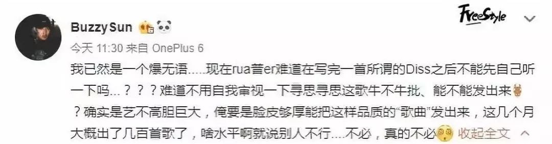 Buzzy连发多条微博怒怼福克斯,并解释了退出活死人的真实原因 | 第4张 | 嘻哈中国 Buzzy连发多条微博怒怼福克斯,并解释了退出活死人的真实原因 | 第4张