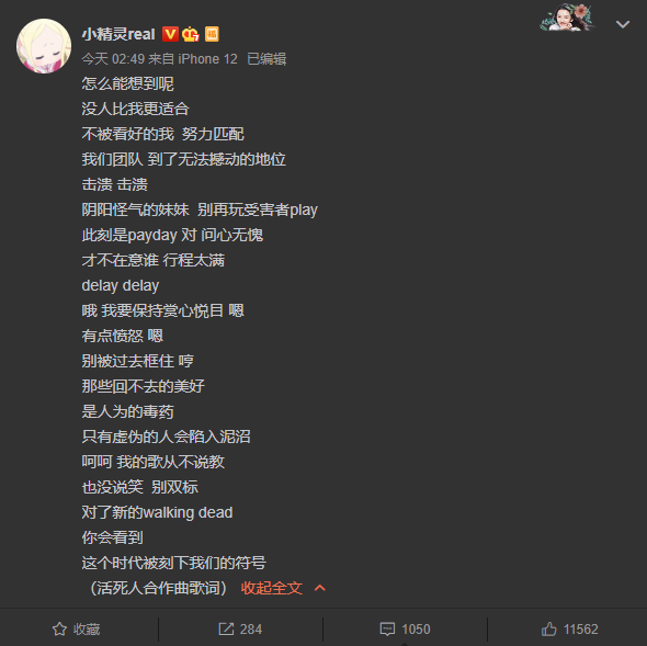 Buzzy连发多条微博怒怼福克斯,并解释了退出活死人的真实原因 | 第24张 | 嘻哈中国 Buzzy连发多条微博怒怼福克斯,并解释了退出活死人的真实原因 | 第24张