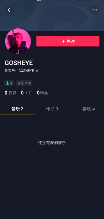 GO$H小艾被封杀的真正原因被找到了,和大家想的有点出入,真的是太冤了! | 第3张 | 嘻哈中国 GO$H小艾被封杀的真正原因被找到了,和大家想的有点出入,真的是太冤了! | 第3张